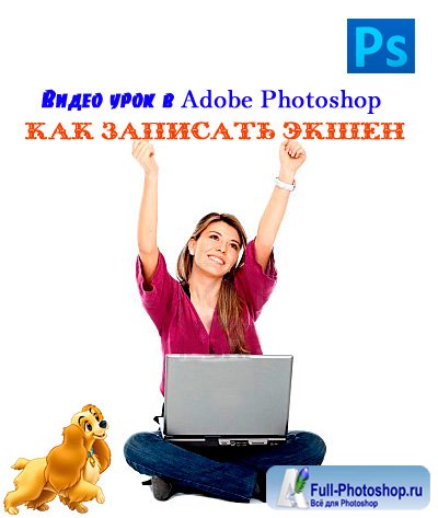        Adobe Photoshop