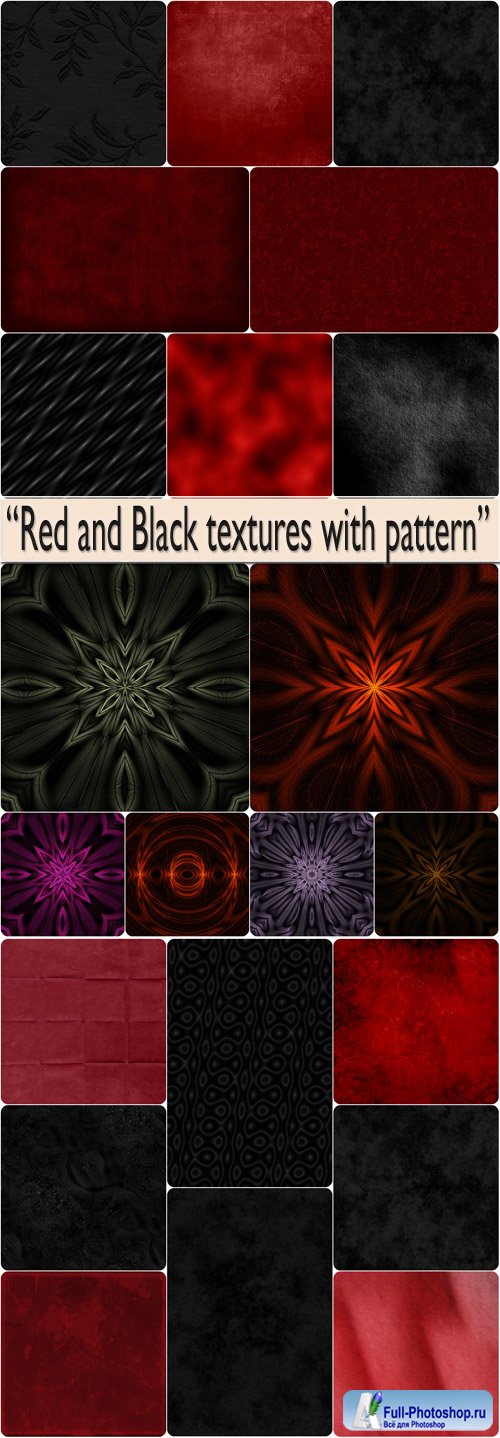Красные и Черные текстуры с узором