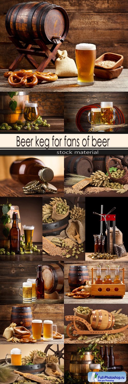 Beer keg for fans of beer