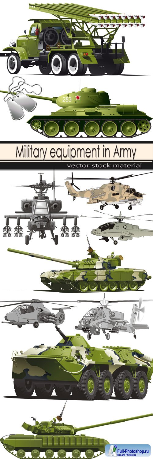 Military equipment in Army