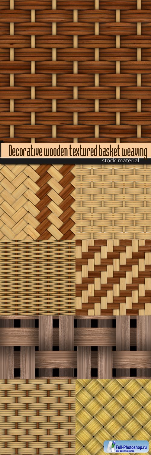 Decorative wooden textured basket weaving