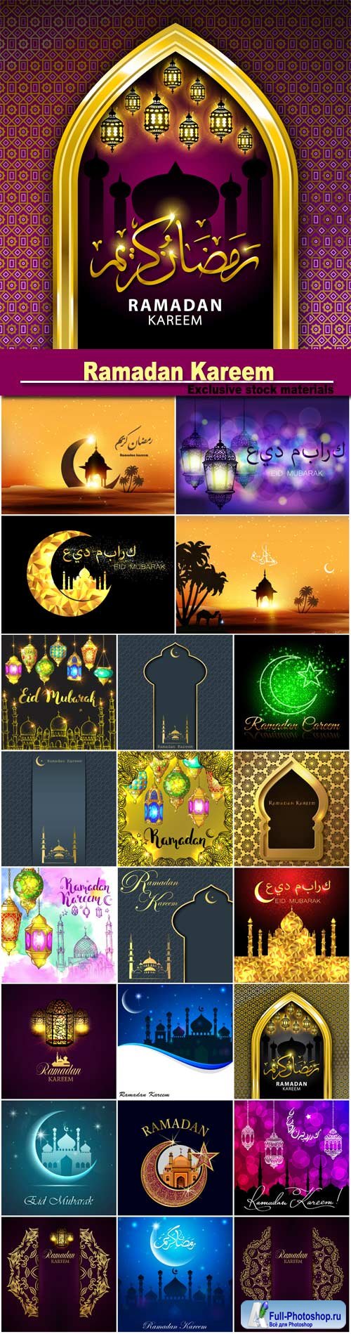 Ramadan Kareem, a Muslim holiday, beautiful backgrounds vector