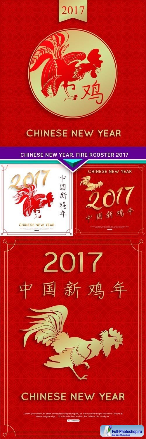 Chinese New Year, Fire Rooster 2017