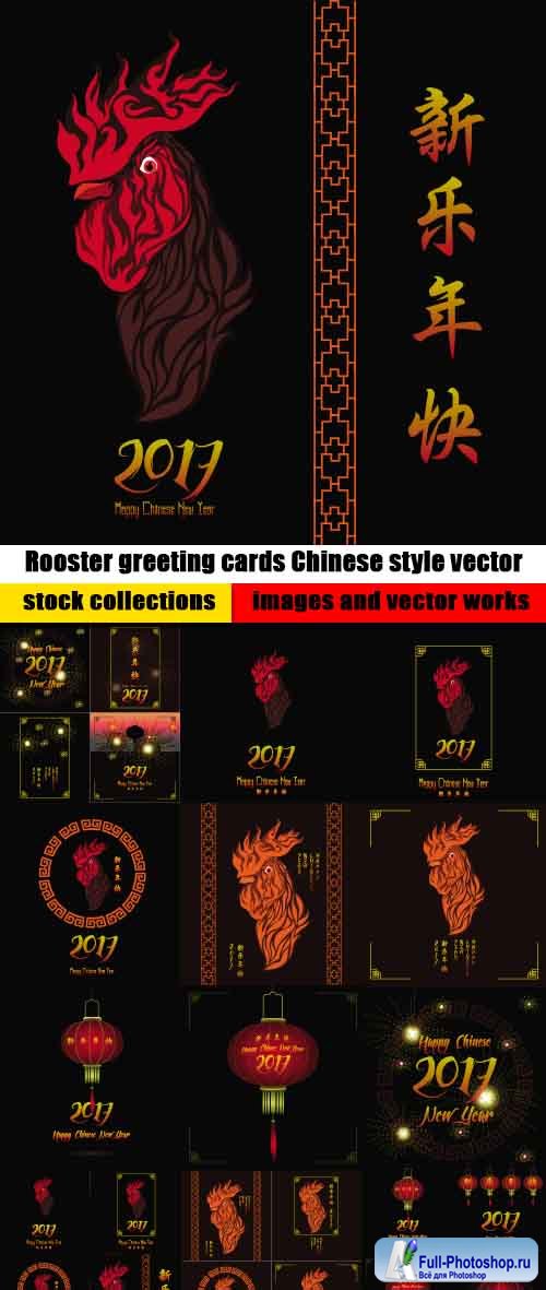 Happy new year rooster greeting cards Chinese style vector