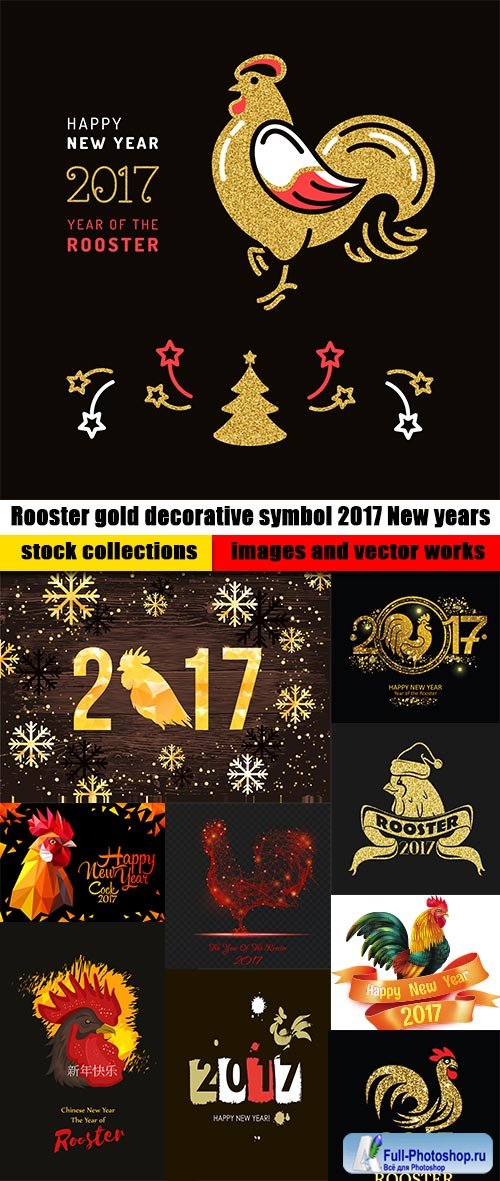 Rooster gold decorative symbol 2017 New years