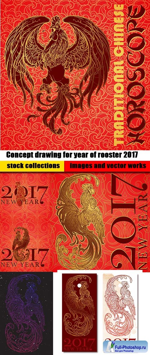 Concept drawing for year of rooster 2017