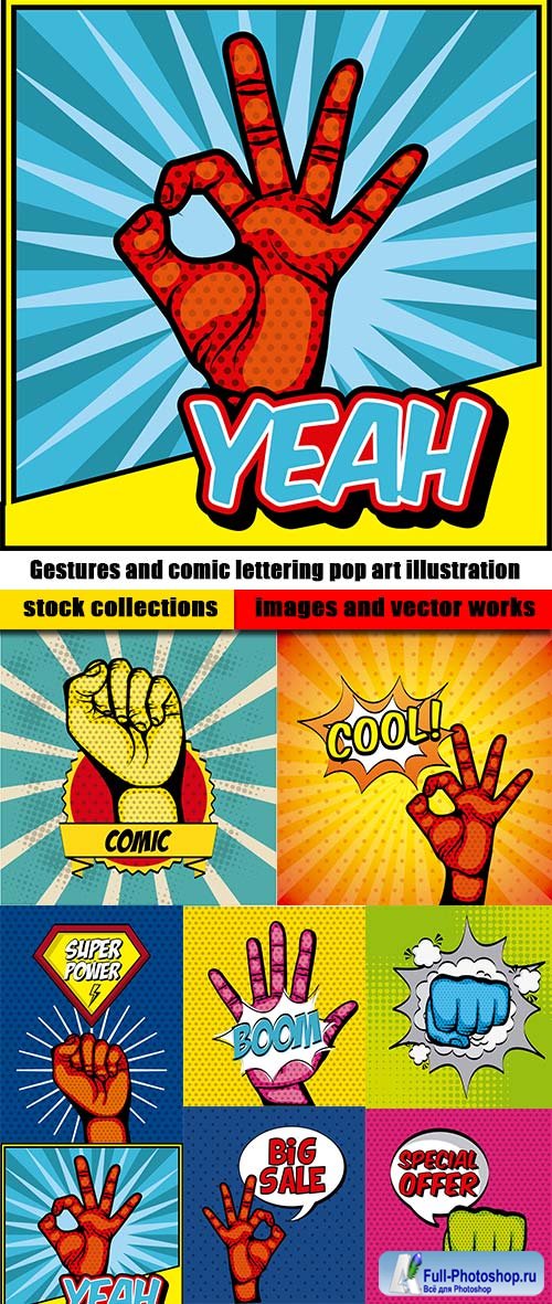 Gestures and comic lettering pop art illustration