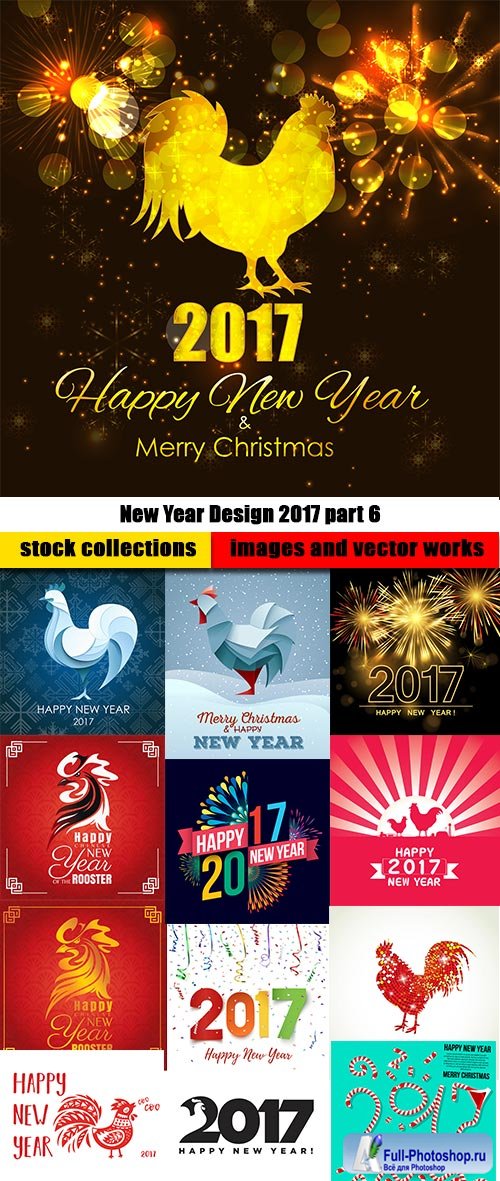 New Year Design 2017 part 6