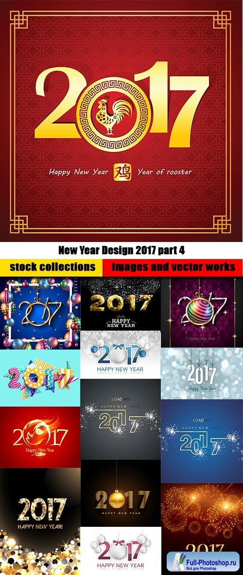 New Year Design 2017 part 4