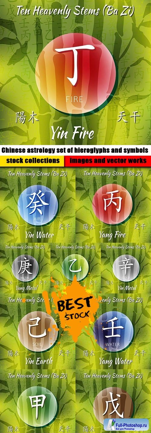 Chinese astrology set of hieroglyphs and symbols