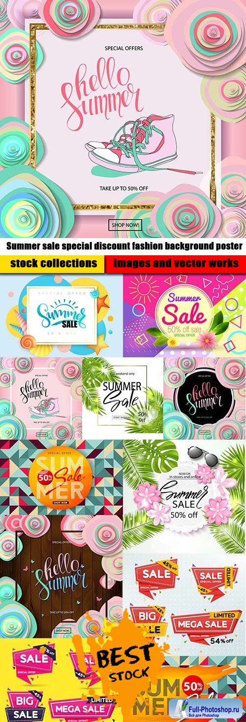 Summer sale special discount fashion background poster