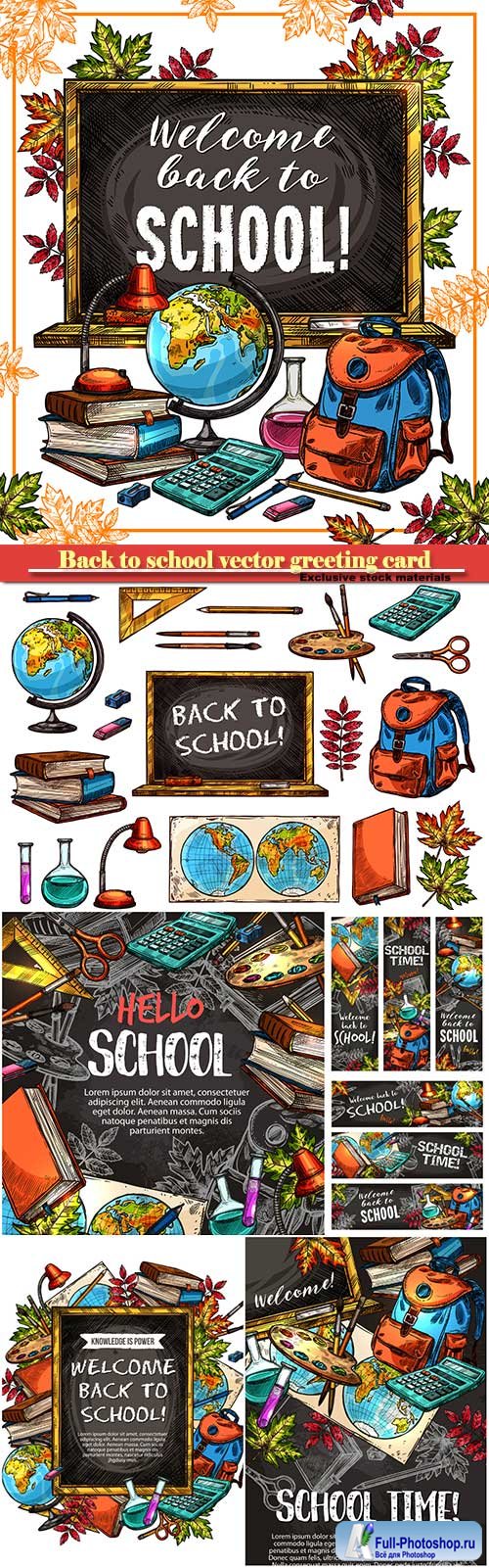 Back to school vector greeting card # 7