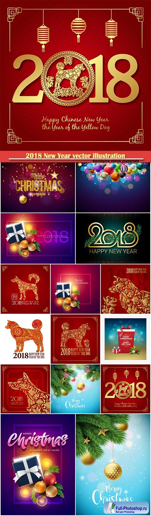 2018 New Year vector illustration