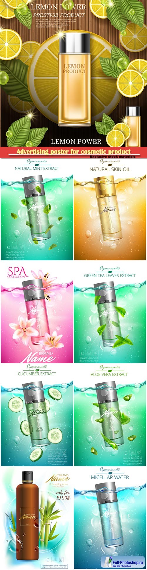 Advertising poster for cosmetic product for catalog, magazine, design of cosmetic package