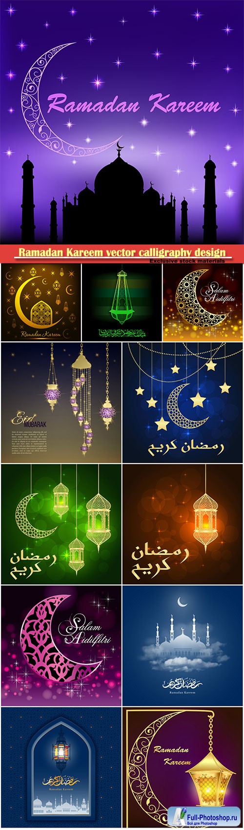 Ramadan Kareem vector calligraphy design with decorative floral pattern, mosque silhouette, crescent and glittering islamic background # 22