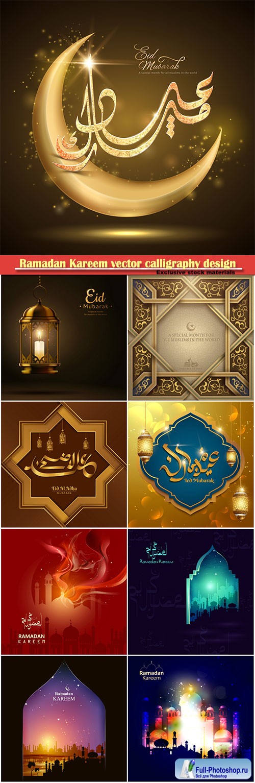 Ramadan Kareem vector calligraphy design with decorative floral pattern, mosque silhouette, crescent and glittering islamic background # 44