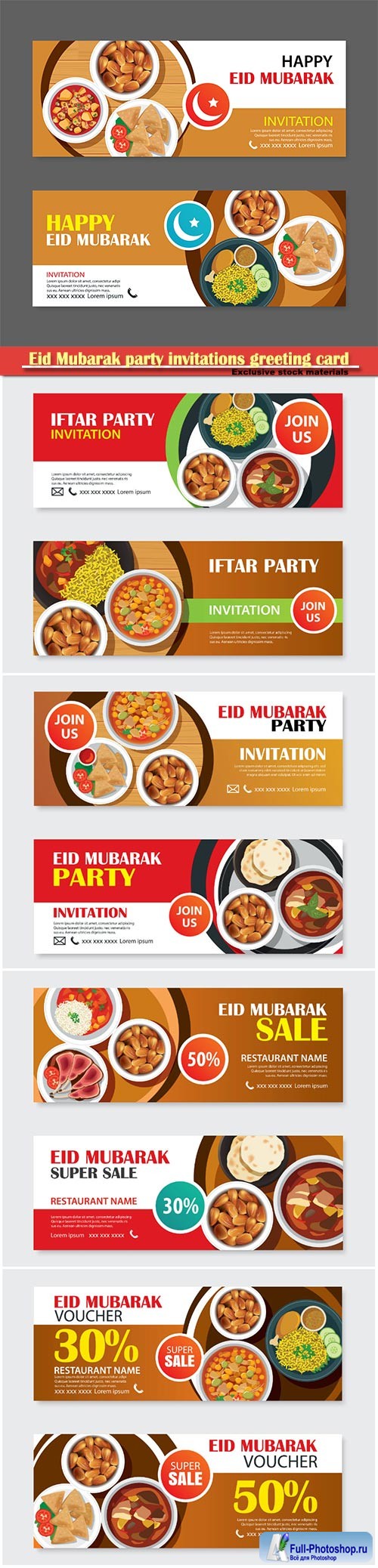 Eid Mubarak party invitations greeting card and banner with food background, Ramadan Kareem vector illustration