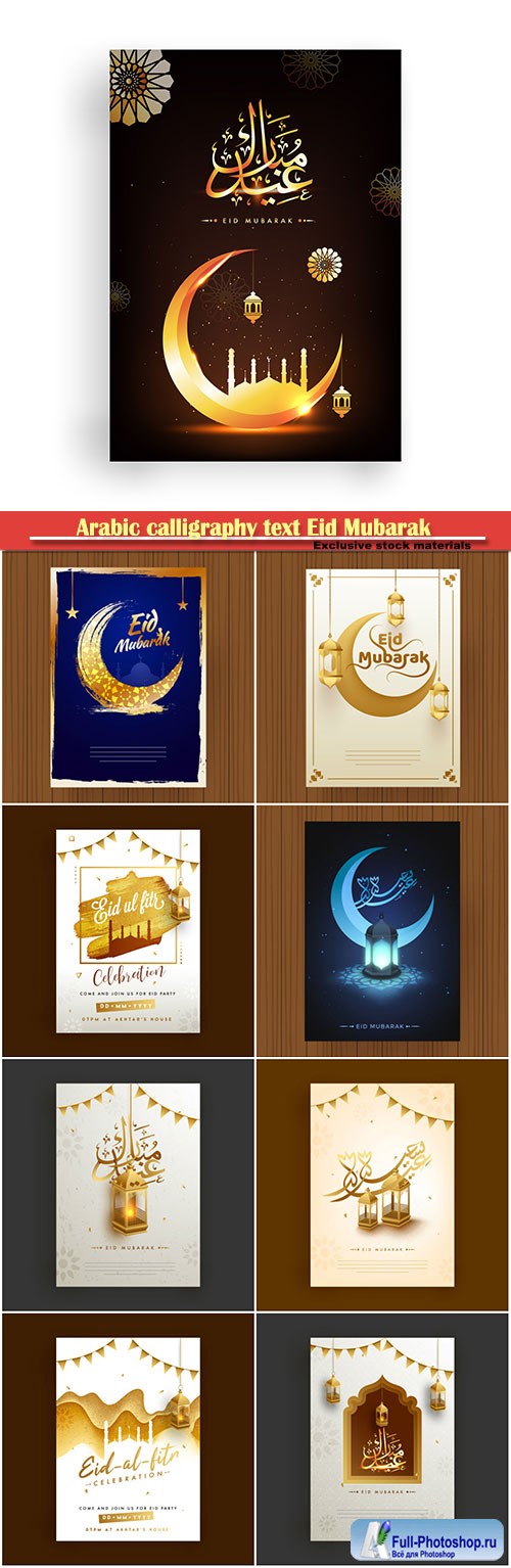Arabic calligraphy text Eid Mubarak Golden glossy crescent moon, mosque with hanging lanterns