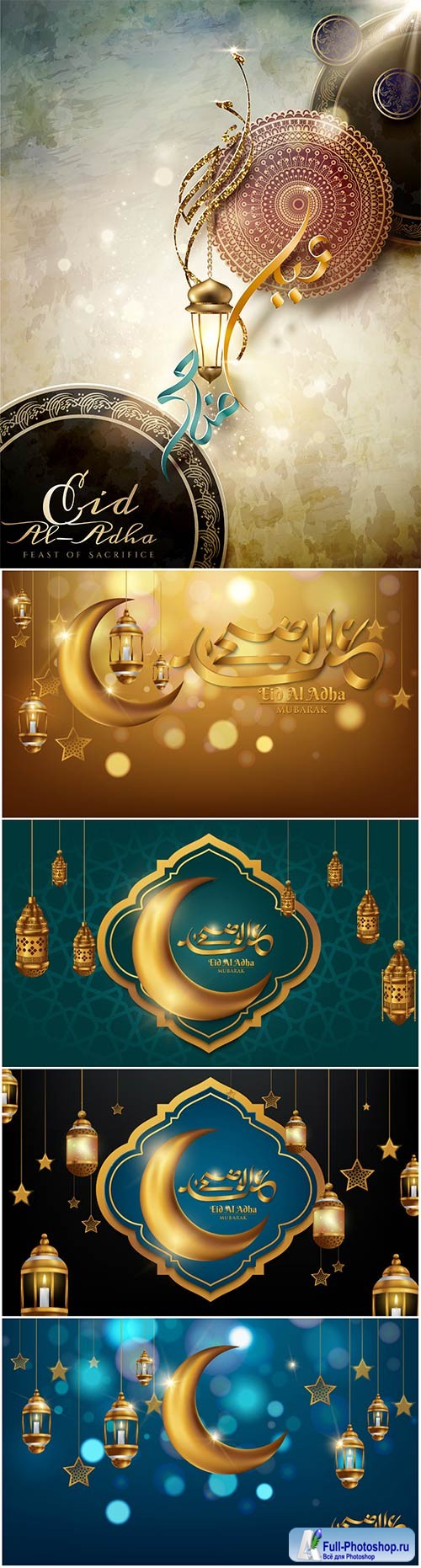 Eid al-adha calligraphy vector design