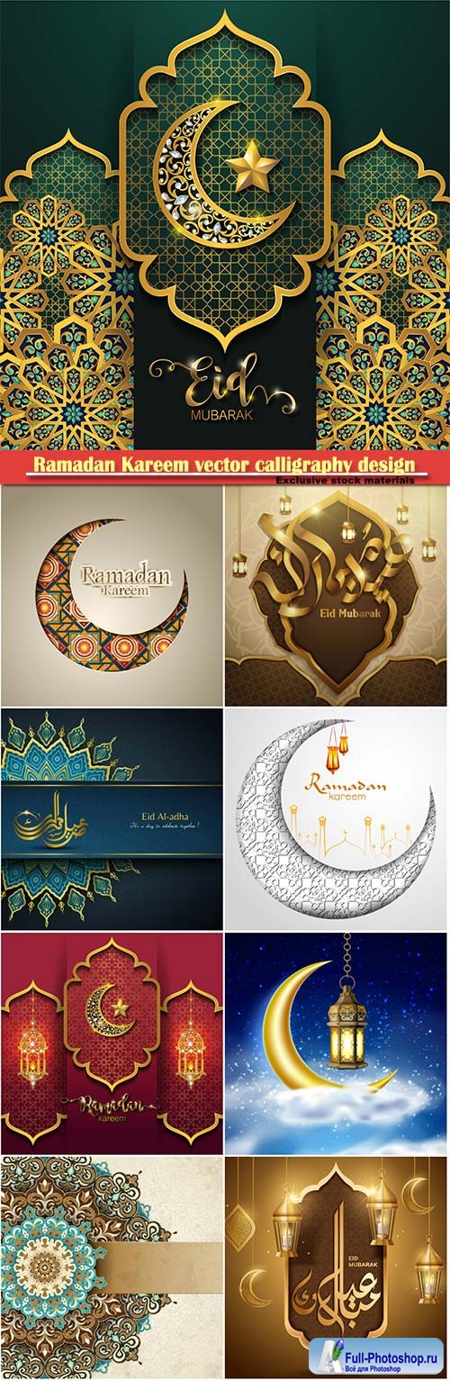 Ramadan Kareem vector calligraphy design, eid al adha calligraphy islamic background # 63