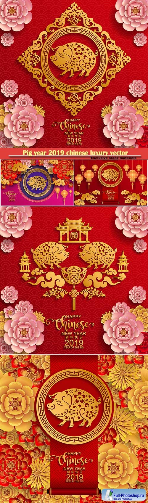 Pig year 2019 chinese luxury vector card # 5