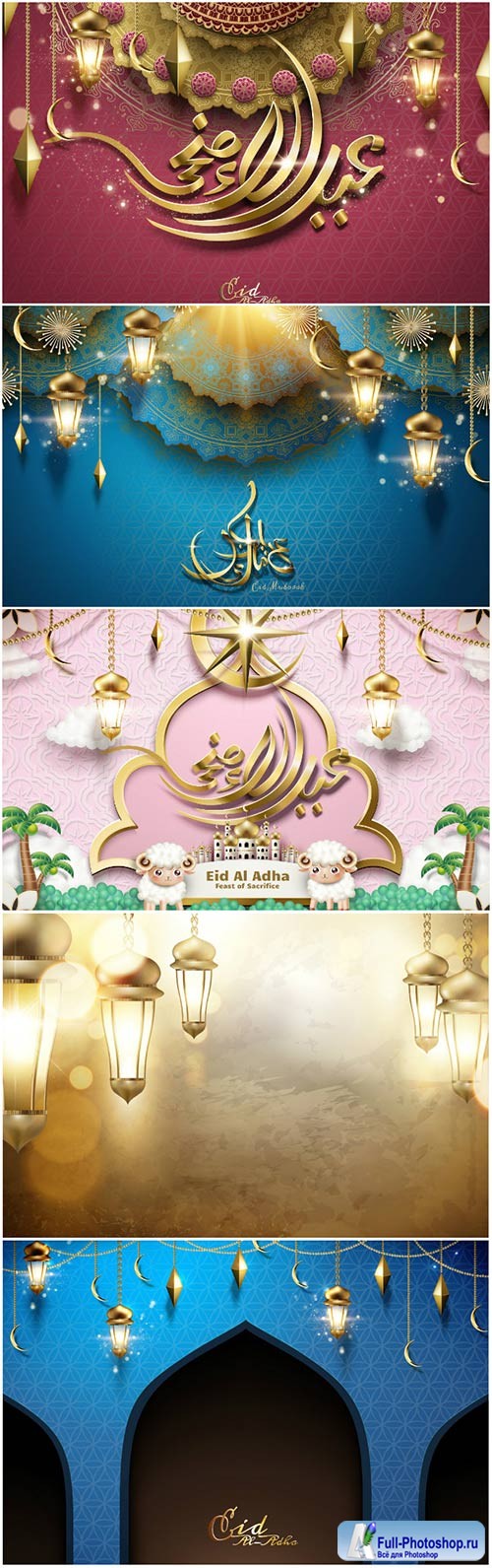 Eid Al Adha calligraphy vector design