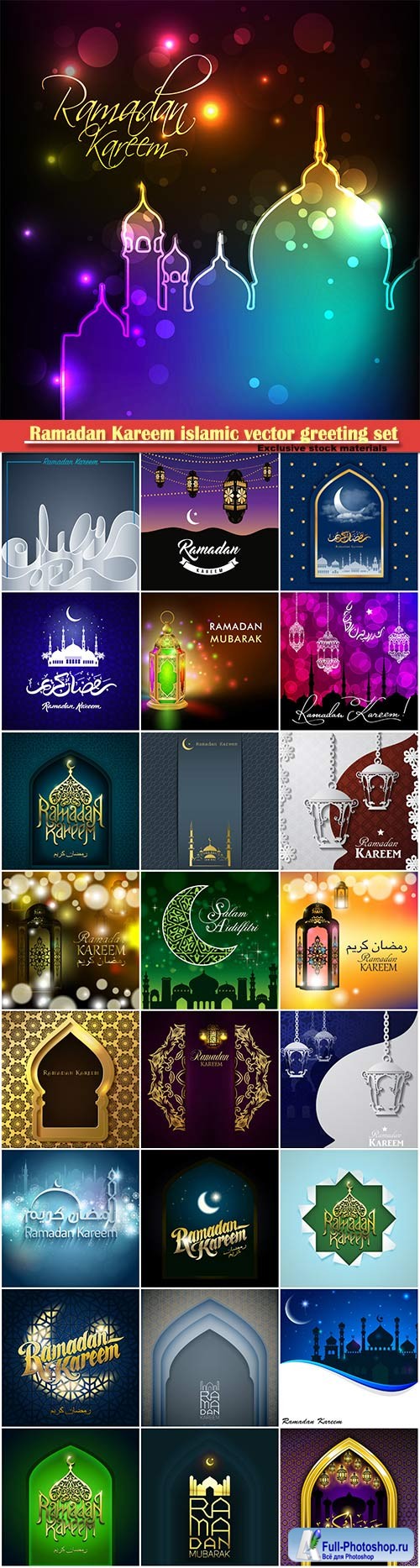 Ramadan Kareem islamic vector greeting set