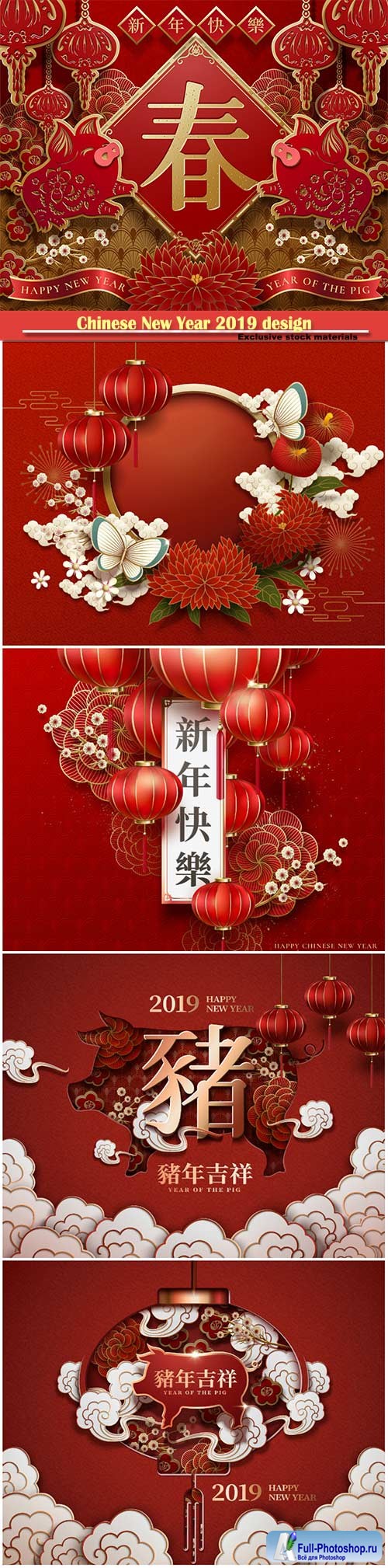 Chinese New Year 2019 festive design vector illustration