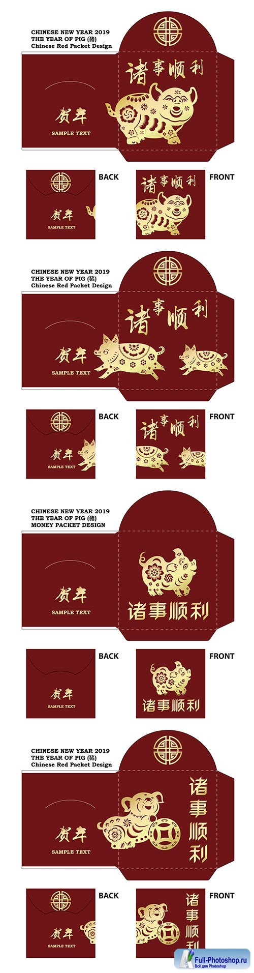 Lunar New Year money vector packet, year of the pig