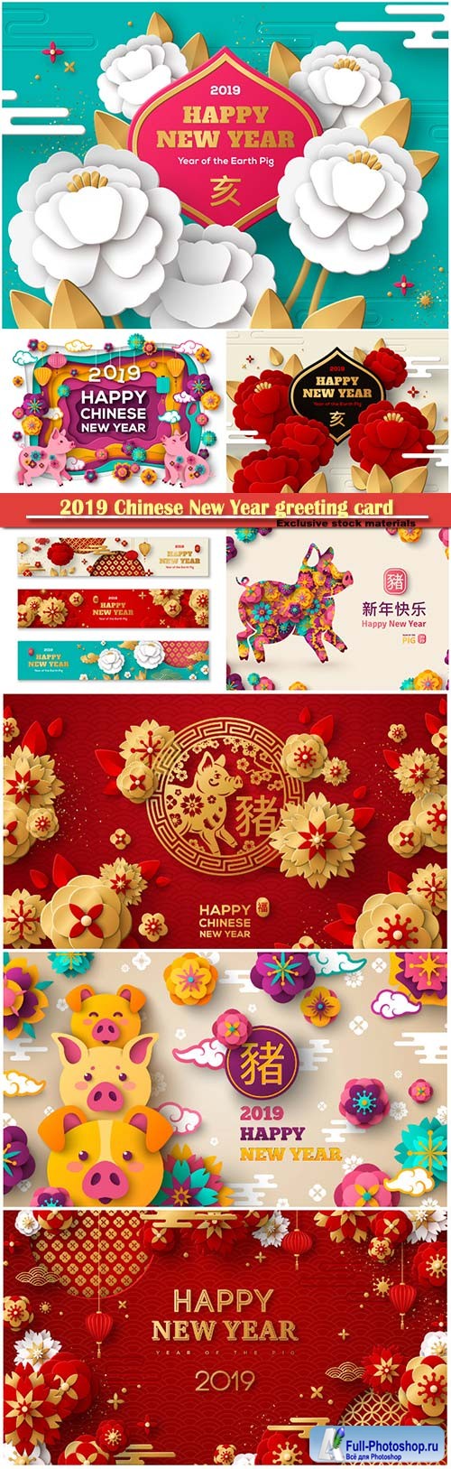 2019 Chinese New Year greeting card, happy New Year illustration