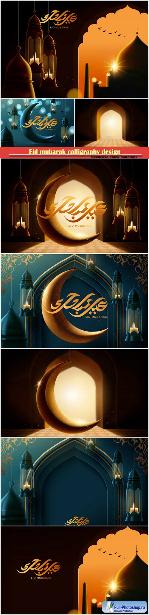 Eid mubarak calligraphy design, happy holiday written in Arabic