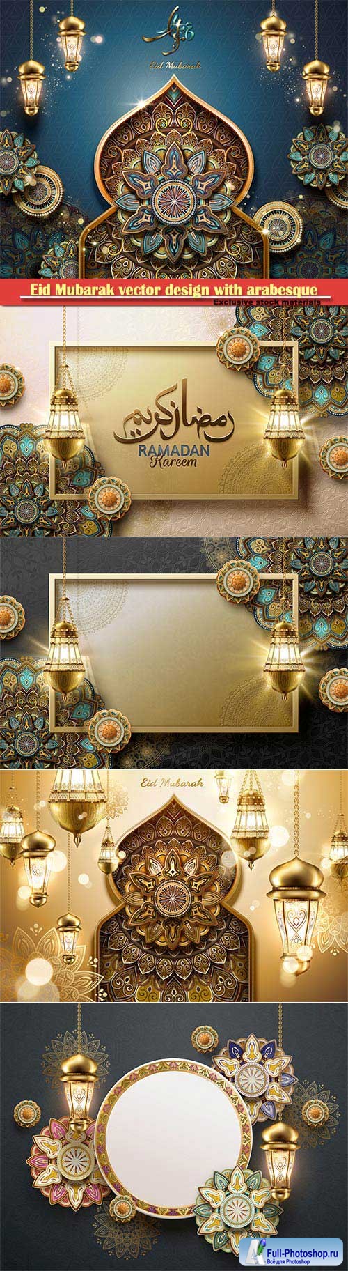 Eid Mubarak vector design with arabesque