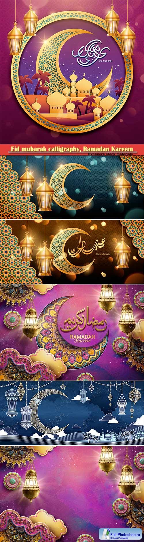 Eid mubarak calligraphy, Ramadan Kareem vector card