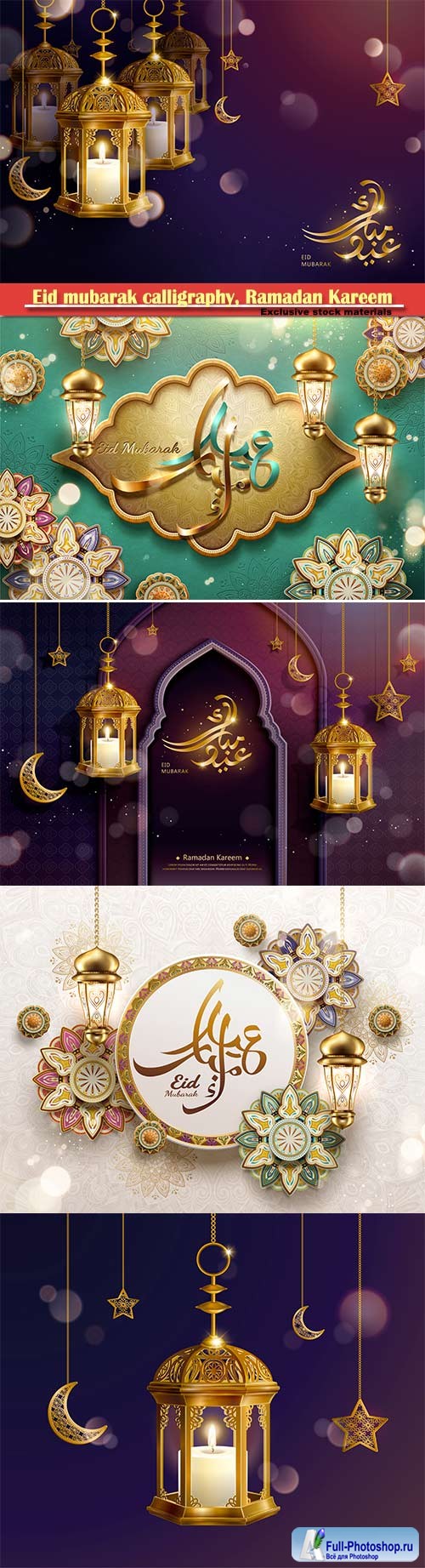 Eid mubarak calligraphy, Ramadan Kareem vector card # 5