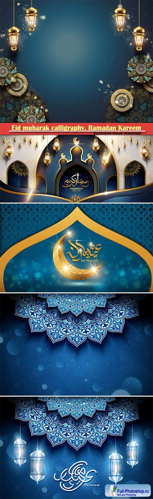 Eid mubarak calligraphy, Ramadan Kareem vector card # 4
