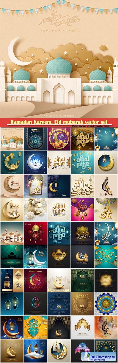 Ramadan Kareem, Eid mubarak vector set