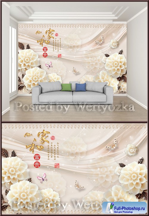 3D psd background wall home and rich luxury three dimensional