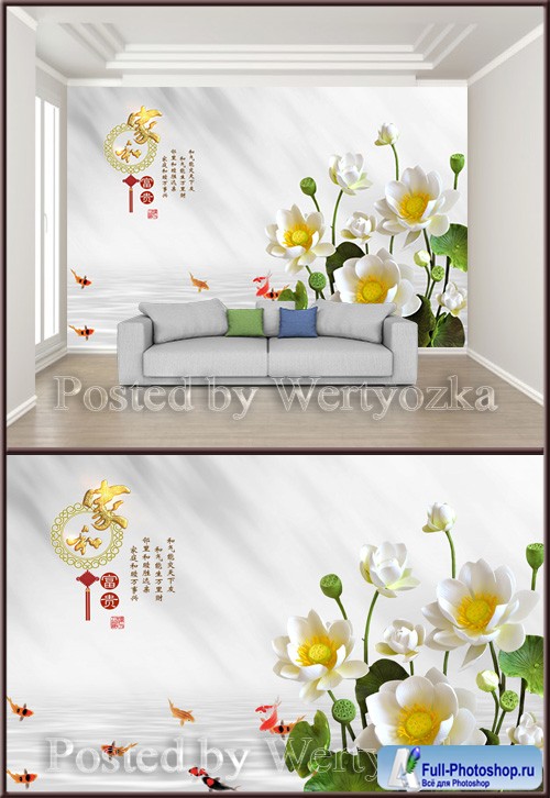 3D psd background wall lotus squid