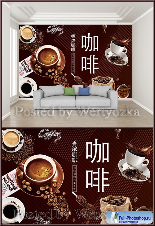 3D psd background wall coffee shop