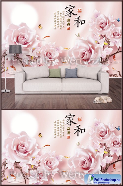 3D psd background wall roses and fish