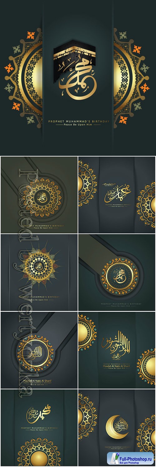 Luxurious and elegant arabic calligraphy, Islamic ornamental 