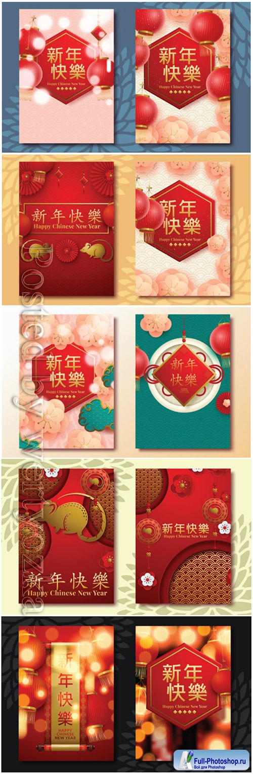 Happy chinese new year 2020, holiday vector with year of rat # 8