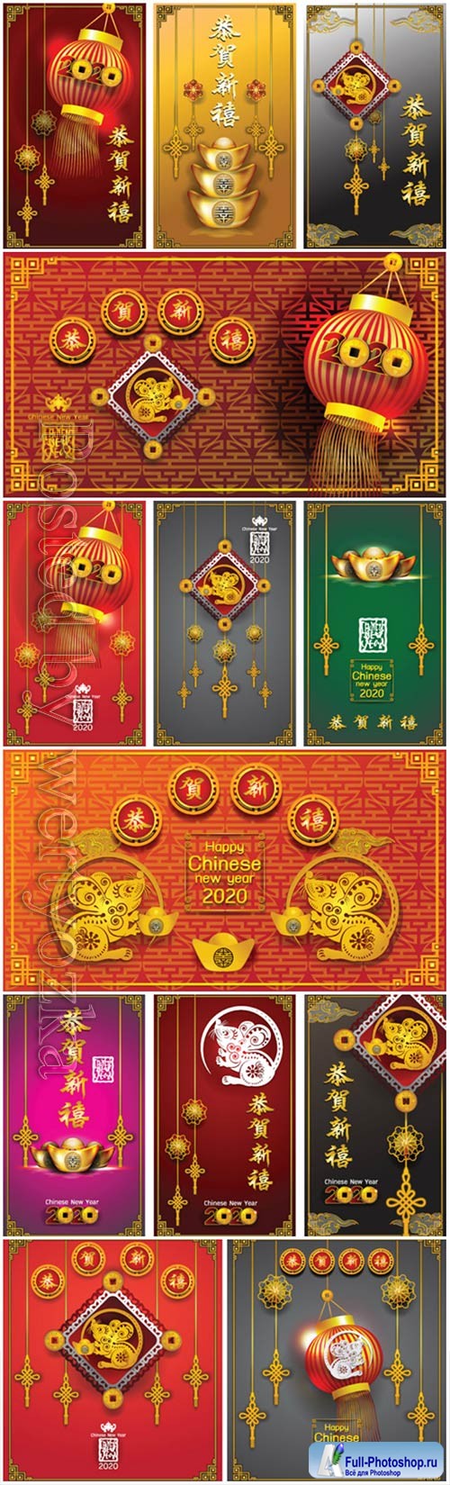 Happy chinese new year 2020, holiday vector with year of rat # 5