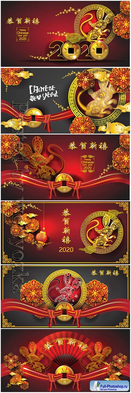 Happy chinese new year 2020, holiday vector with year of rat # 2