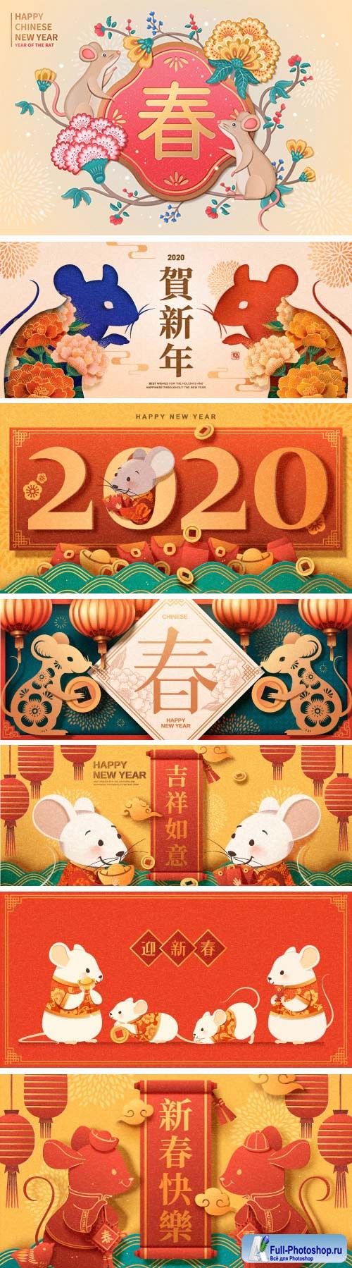 2020 Happy year of the rat # 4