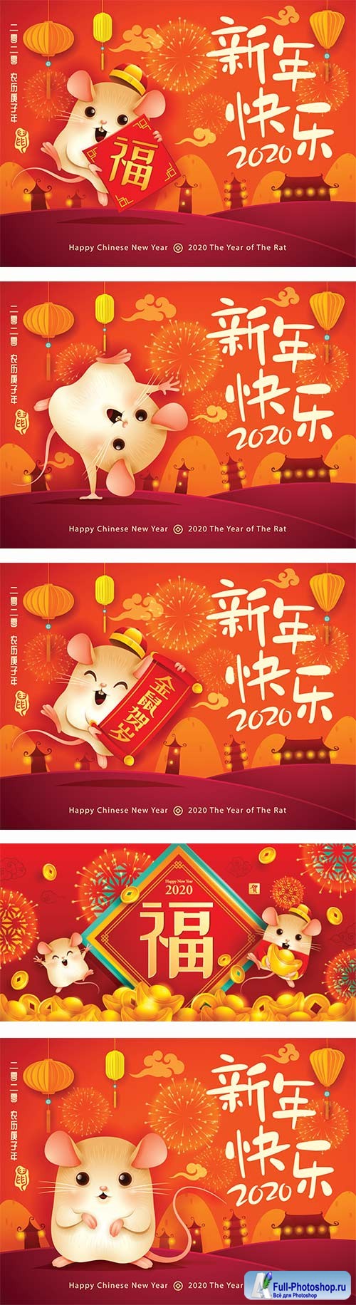 2020 Happy year of the rat # 5