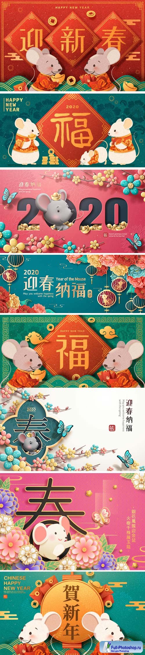 2020 Happy year of the rat # 2