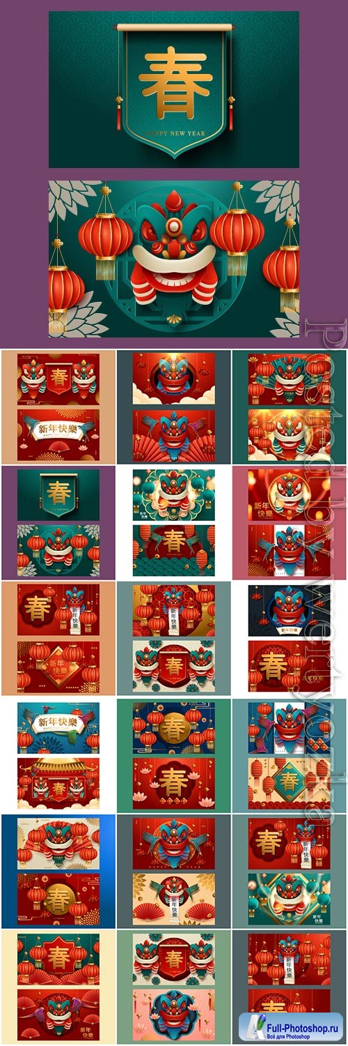 Happy Chinese Happy New Year vector illustration