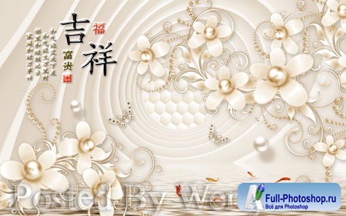 3D psd models auspicious rich diamond flower three dimensional fish luxury jewellery wall