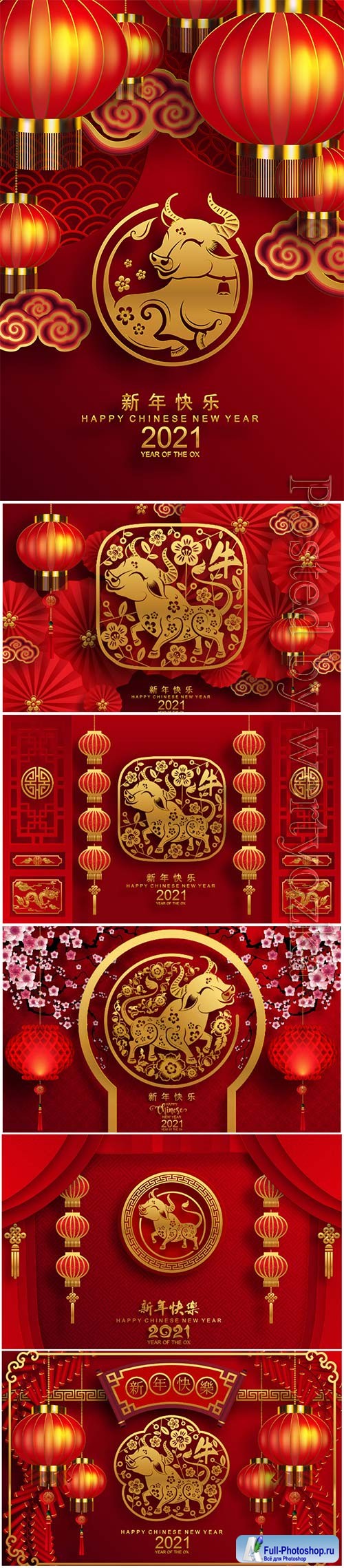 2021 Chinese new year greeting vector card